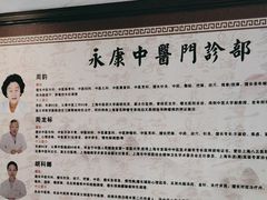 -名医堂永康中医·推拿正骨·针灸·艾灸