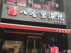 -289艺术PARK