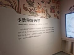 -北京中医药大学-中医药博物馆