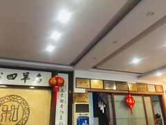 -老中和羊肉馆