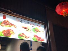 -赵元章肉骨烧(山塘街店)