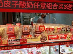 -味多美蛋糕(看丹桥店)