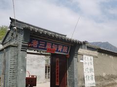 -鸡鸣驿城