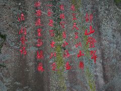 -鄣山大峡谷