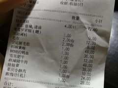 账单-鸿姐老火锅(静安店)