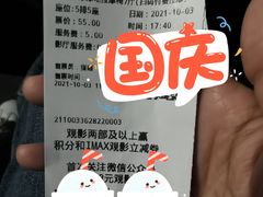 -CGV影城(黄河道ScreenX店)