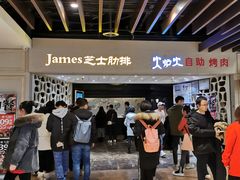-火炉火自助餐(悠唐购物中心店)