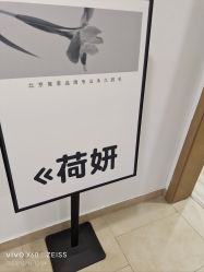 -HEYAN荷妍专业脱毛连锁机构