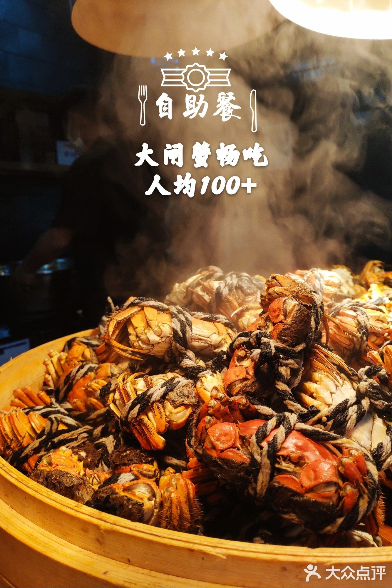 五月罗马从来不玩虚的‖💰129元🦀大闸蟹放开吃