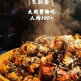 五月罗马从来不玩虚的‖💰129元🦀大闸蟹放开吃