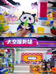 -莫比悠悠家庭乐园(星悦广场店)