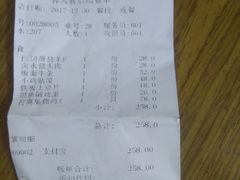 账单-符离集餐厅(万象城店)