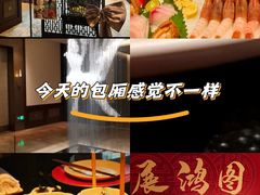 -丽晶轩中餐厅(重庆丽晶酒店)