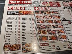 -马路牙子烧烤音乐酒馆(望京店)