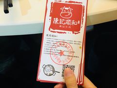 -陈记顺和潮汕牛肉火锅(番禺迎宾大道店)