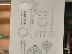 -谷田稻香·砂锅菜(汇暻广场店)