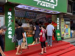 -勿理堂(西村店)