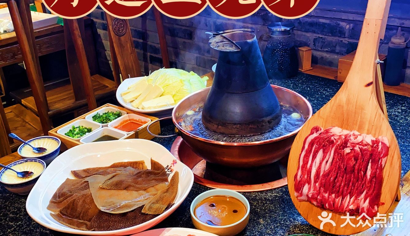 这家铜锅涮肉好吃不贵味道好！💞小伙伴聚会一定要来☞