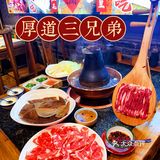 这家铜锅涮肉好吃不贵味道好！💞小伙伴聚会一定要来☞