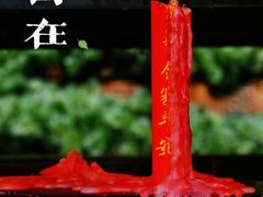 -西林禅寺