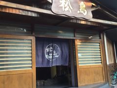 -松岛日本料理(汾江路店)