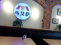 -马艾萨中国兰州牛肉拉面(劲松店)
