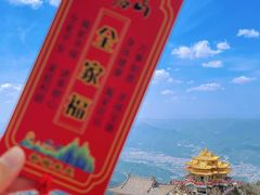 -老君山风景名胜区