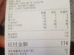 账单-恩宏德餐馆(平山道店)