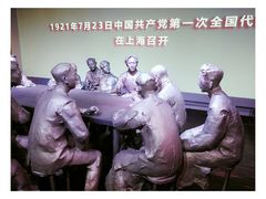 -中共一大纪念馆