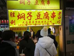 海鲜豆腐煲-李连贵酒家熏肉大饼(昆明街店)