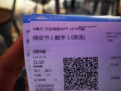 -万达影城IMAX(海口日月广场店)