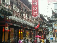 android_upload_pic-老牌坊•鲁菜名店•地道济南菜(大观园商埠店)