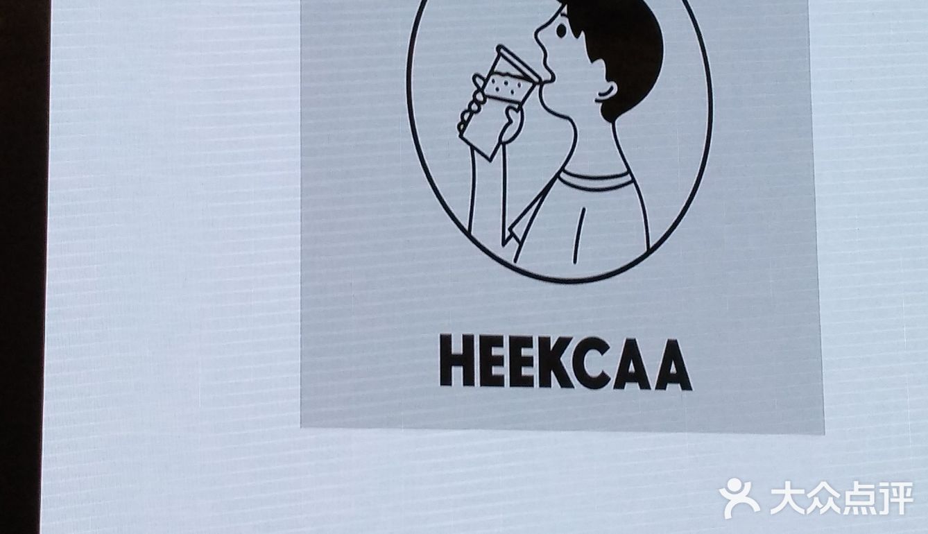 喜茶Logo的演化进程