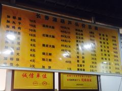 菜单-长香源葫芦头梆梆肉(兴隆巷店)