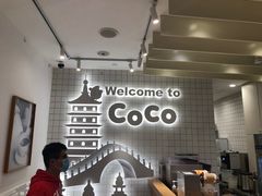 -CoCo都可(湖滨银泰店B区店)