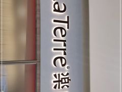 门面-La Terre乐田(万象城店)