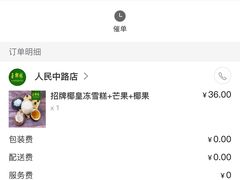 -玉椰林甜品店(创始店)