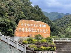 -龙脊梯田