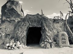 -镇北堡西部影城