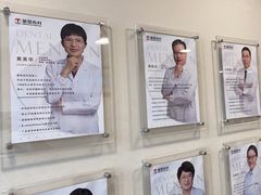 -蒙恩齿科(福田金中環店)