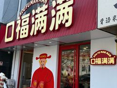 -山东农业大学(岱宗校区)