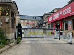 -龙门李家三旦羊肉汤馆