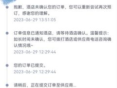 -大连富丽华大酒店