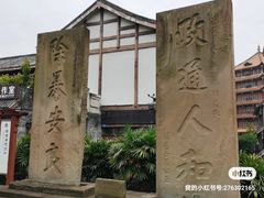 -南关石牌坊古镇