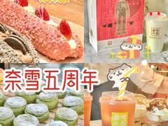 -奈雪的茶(青岛卓悦里INTOWN店)