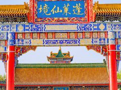 -八仙过海景区
