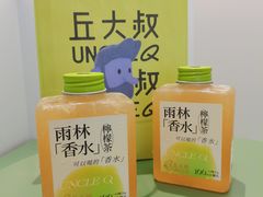 雨林「香水」柠檬茶-丘大叔柠檬茶(乐峰广场分店)