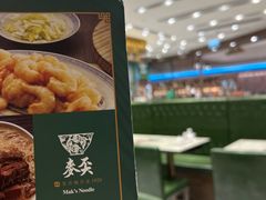 -麦奀云吞面世家 山顶店(山顶广场店)