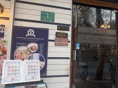 -La Creperie法餐厅(桃江路店)