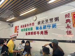 -穗银肠粉店(东川路店)